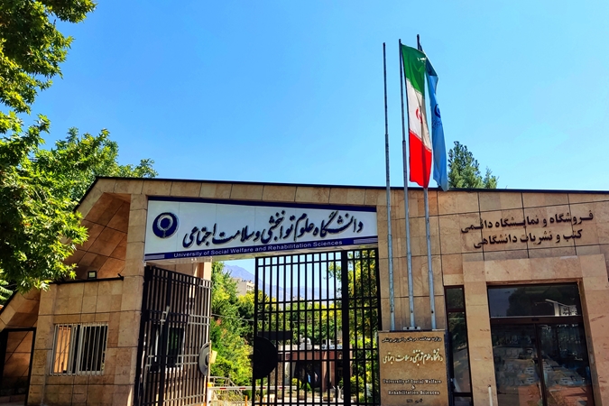 پیام خیر مقدم ریاست دانشکده سلامت اجتماعی به دانشجویان جدیدالورود سال تحصیلی 1404-1405